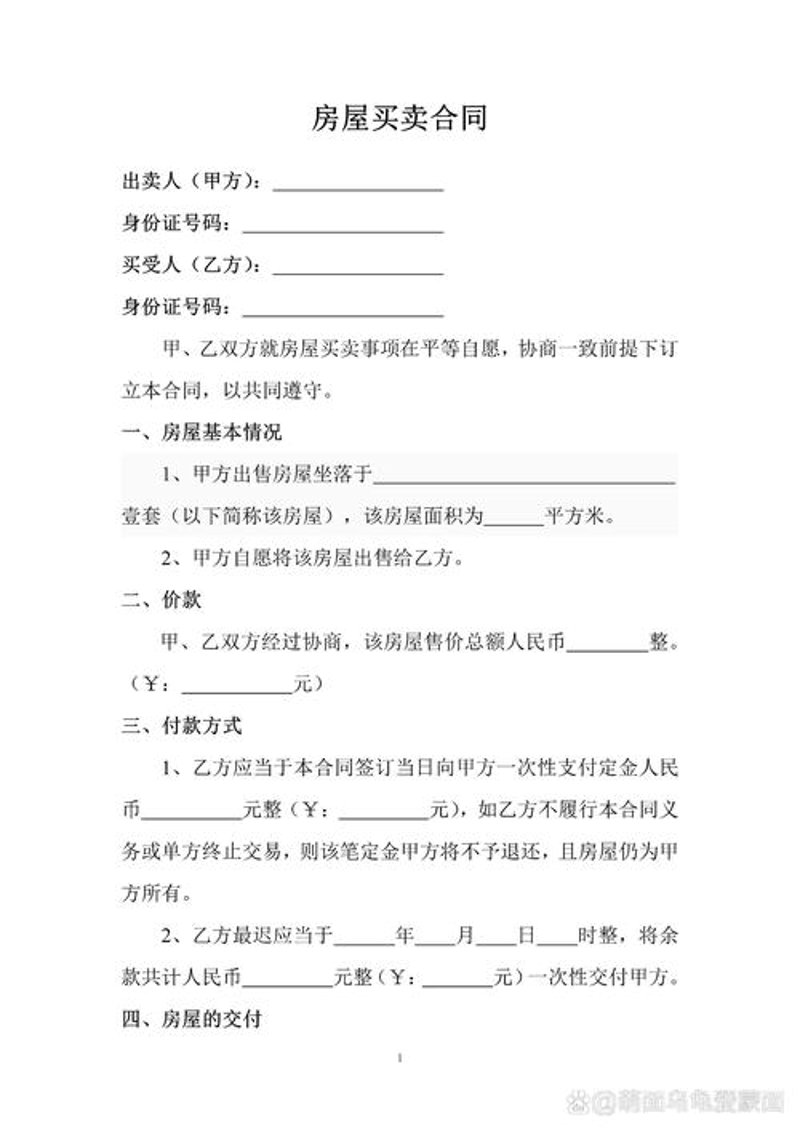 济南新房市场迎来新动态