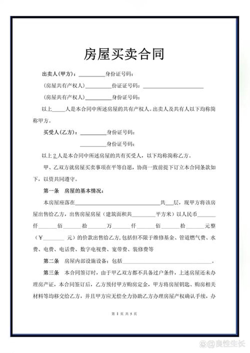 如何在济南挑选合适的房产中介？