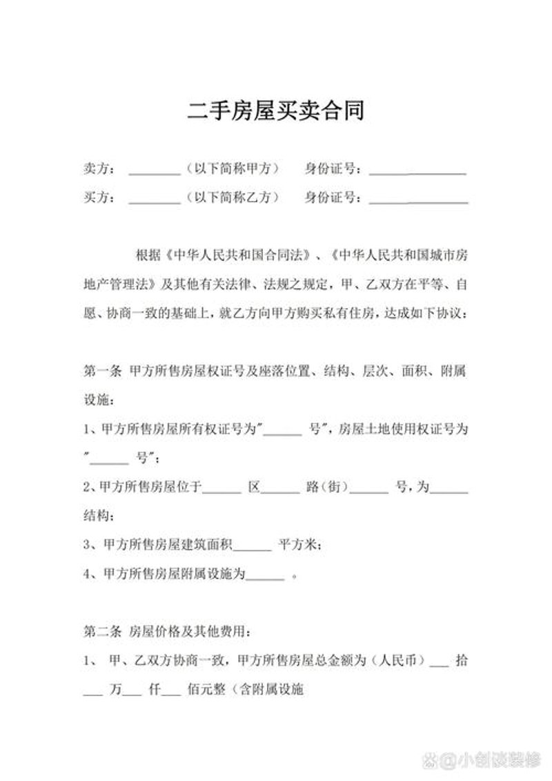 租房时的三个误区，济南的小伙伴们快来看看