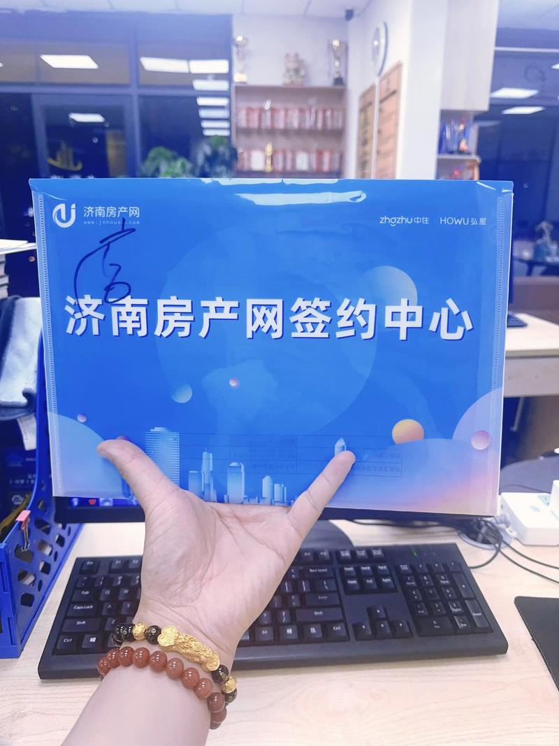 济南房价